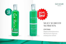 Load image into Gallery viewer, GO HAIR Silky Seaweed Nutrients For Dry And Damaged Hair Restoring Hair 250 ml. 3 Pcs