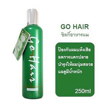 Load image into Gallery viewer, GO HAIR Silky Seaweed Nutrients For Dry And Damaged Hair Restoring Hair 250 ml. 3 Pcs