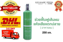 Load image into Gallery viewer, GO HAIR Silky Seaweed Nutrients For Dry And Damaged Hair Restoring Hair 250 ml. 3 Pcs