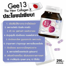 Load image into Gallery viewer, 6 Pcs Gee13 Collagen Dietary Supplement Whitening Skin Reduce Wrinkles Tighten pores