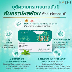 Hashi GRD Eliminate Suffering of GERD Acid Reflux Colic Indigestion Fast Action
