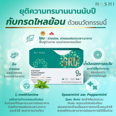 6X Hashi GRD Eliminate Suffering GERD Acid Reflux Fast Action 14 Cap DHL EXPRESS