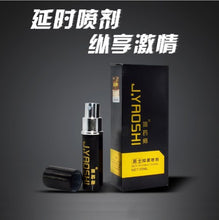 Load image into Gallery viewer, J.YAOSHI Powerful Sex Delay Spray for Men 10ML Durable Adult Male Long Time 2X