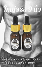 Load image into Gallery viewer, K9 Red Pueraria Oil Herb Male Enlargement For Men Growth Big Large Penis 10ml