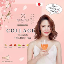 Load image into Gallery viewer, 3x KUMIKO Collagen Tripeptide Anti Aging Glutathione Whitening Wrinkle Face Skin