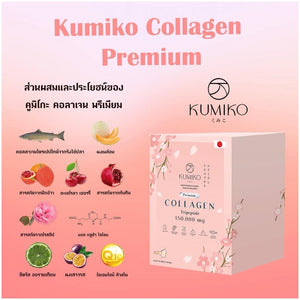 3x KUMIKO Collagen Tripeptide Anti Aging Glutathione Whitening Wrinkle Face Skin