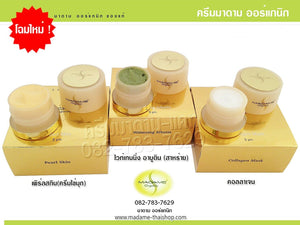 Madame Organic Cream Algae Extract Treat Blemishes Freckles Acne Skin Radiant