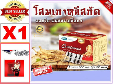 Mega We Care Ginsomin Korean Ginseng Extract Concentrate 20 Vitamins Minerals