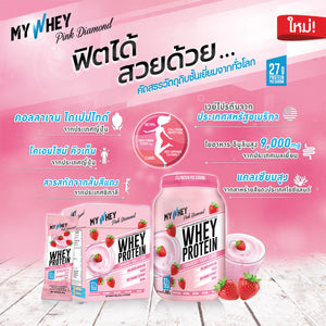 My Whey Strawberry Yogurt Flavor Pink 490g Supplements Protein Health Delicious