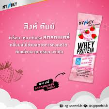 My Whey Strawberry Yogurt Flavor Pink 490g Supplements Protein Health Delicious