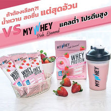 Load image into Gallery viewer, My Whey Strawberry Yogurt Flavor Pink 490g Supplements Protein Health Delicious