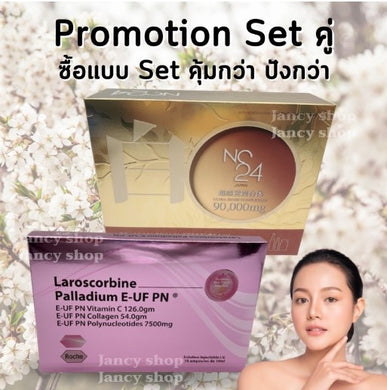 NC24 90,000mg (ultra sense complexion) + Laroscorbine Palladium Anti Aging 2 Box