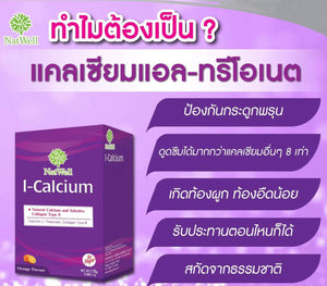 2X Natwell I Calcium L Theonate Nutritional Supplements Add Calcium To The Body.