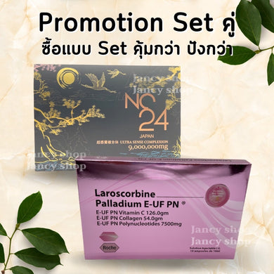 Nc24 9,000,000mg + Laroscorbine Palladium E-UF PN