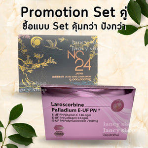 Nc24 9,000,000mg + Laroscorbine Palladium E-UF PN