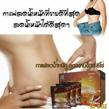 Load image into Gallery viewer, 12X Wholesale Natural Slimming Instant Lishou Coffee Natural Coffee Diet Drink Weight Control