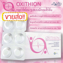 Load image into Gallery viewer, Oxithion 100 mg L-Glutathione white Skin Reduce Freckles Antioxidant 30 Caps  Save Set