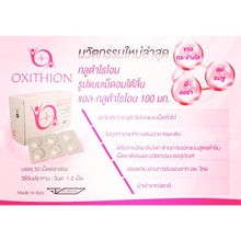 Load image into Gallery viewer, Oxithion 100 mg L-Glutathione white Skin Reduce Freckles Antioxidant 30 Caps