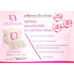 Oxithion 100 mg L-Glutathione white Skin Reduce Freckles Antioxidant 30 Caps