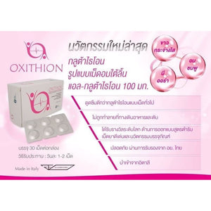 Oxithion 100 mg L-Glutathione white Skin Reduce Freckles Antioxidant 30 Caps