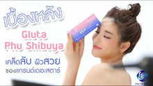 Load image into Gallery viewer, Phu Shibuya 5IN1 Japan Q10 Collagen Vitamin C Brightening Skin