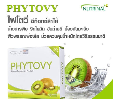 Phytovy Kiwi Extract Powder Drink Colon Detox Clean Weight Loss Burn Sliming