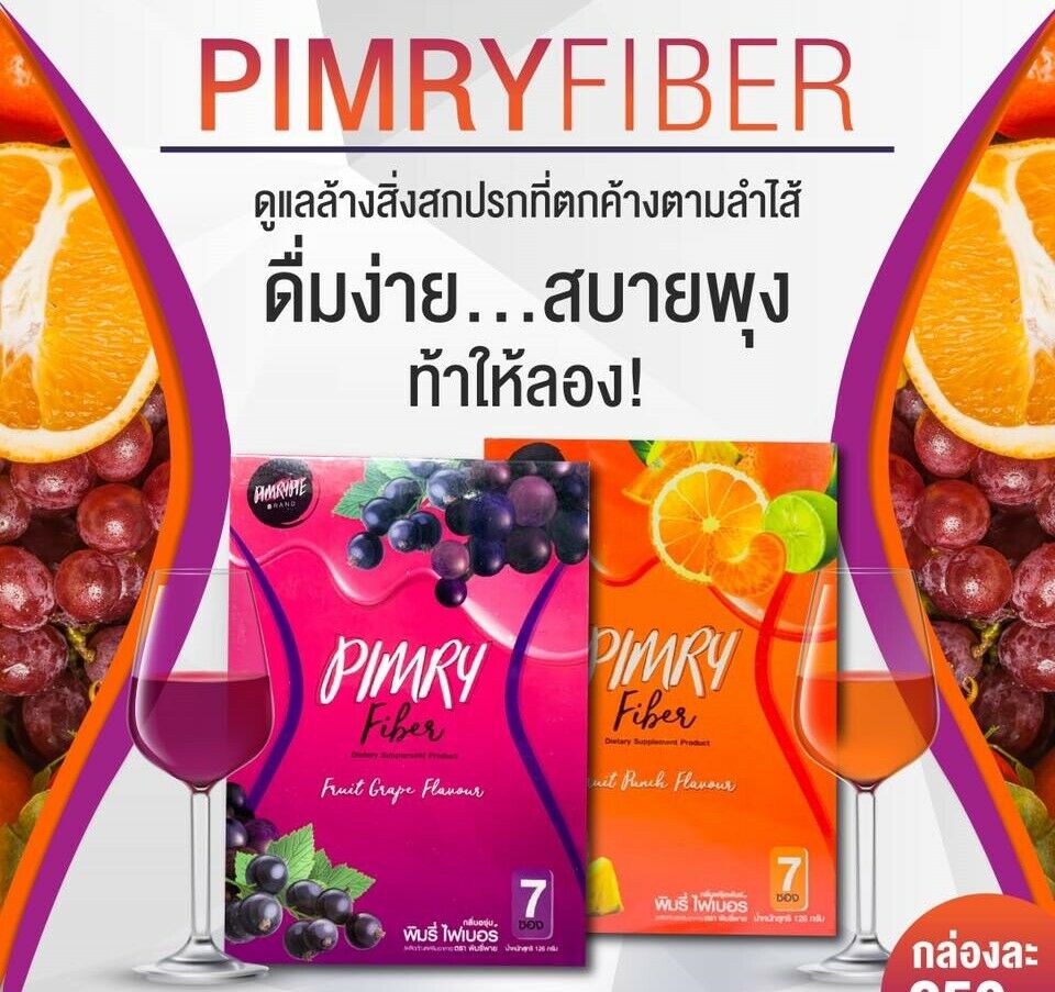 Pimry Fiber Drink Detox Fruit Punch Flavor (Mixed Fruit) Supplement We –  Quality item shop