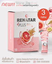 Load image into Gallery viewer, Renata Aura Plus vitamin C Collagen Smallest molecule Skin Soft Moist Clear
