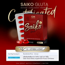 Load image into Gallery viewer, SAIKONO Collagen + SAIKO Gluta Brightening Reduce Acne Anti Wrinkles 2 PCs