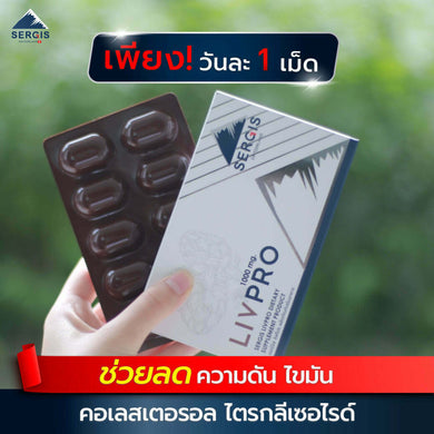 SERGIS LIVPRO Liver Nourishing Supplement Reduce Fat Liver AST ALT 20 Capsules