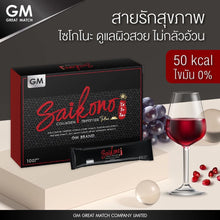 Load image into Gallery viewer, 3X Saikono Collagen Plus Tripeptide Skin Radiant Beautiful Skin Care Drink
