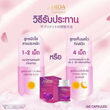 Load image into Gallery viewer, 4X Shida Collagen HACP Gluta Q10 Whitening Skin Reduce Wrinkles Dark Spots Bright