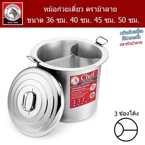 Thai Noodle Soup Stockpot Pot Stainless Steel Zebra Chef 36 cm
