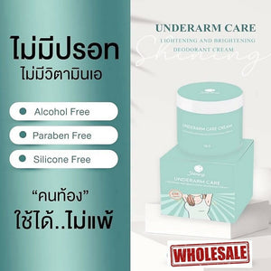 UNDERARM Cream SHINING Deodorant Nourishes Underarm Skin Groin Elbow Keep white 3 Pcs