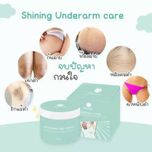 Load image into Gallery viewer, UNDERARM Cream SHINING Deodorant Nourishes Underarm Skin Groin Elbow Keep white 3 Pcs