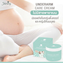 Load image into Gallery viewer, UNDERARM Cream SHINING Deodorant Nourishes Underarm Skin Groin Elbow Keep white 3 Pcs