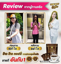 Load image into Gallery viewer, 12X Wow Wow Coffee 12 in 1 Instant Slim Body Shape Brighten Skin Control Weight