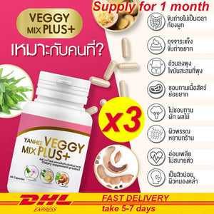 Yanhee Veggy Mix Plus Detox Gut High Fiber 6 Herbs Health Weight Control 3x60cap