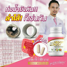 Load image into Gallery viewer, Yanhee Veggy Mix Plus Detox Gut High Fiber 6 Herbs Health Weight Control 3x60cap