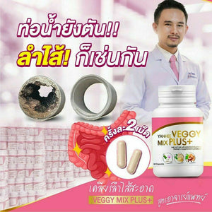 Yanhee Veggy Mix Plus Detox Gut High Fiber 6 Herbs Health Weight Control 3x60cap