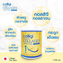 Load image into Gallery viewer, Amado Colligi Collagen Hydrolyzed Fish Collagen Tripeptide Tighten Skin 110g.