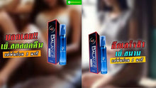 Load image into Gallery viewer, 4X BALANCE T SPRAY (BLT) Properties Spray to Slow Down Ejaculation 5 ml.