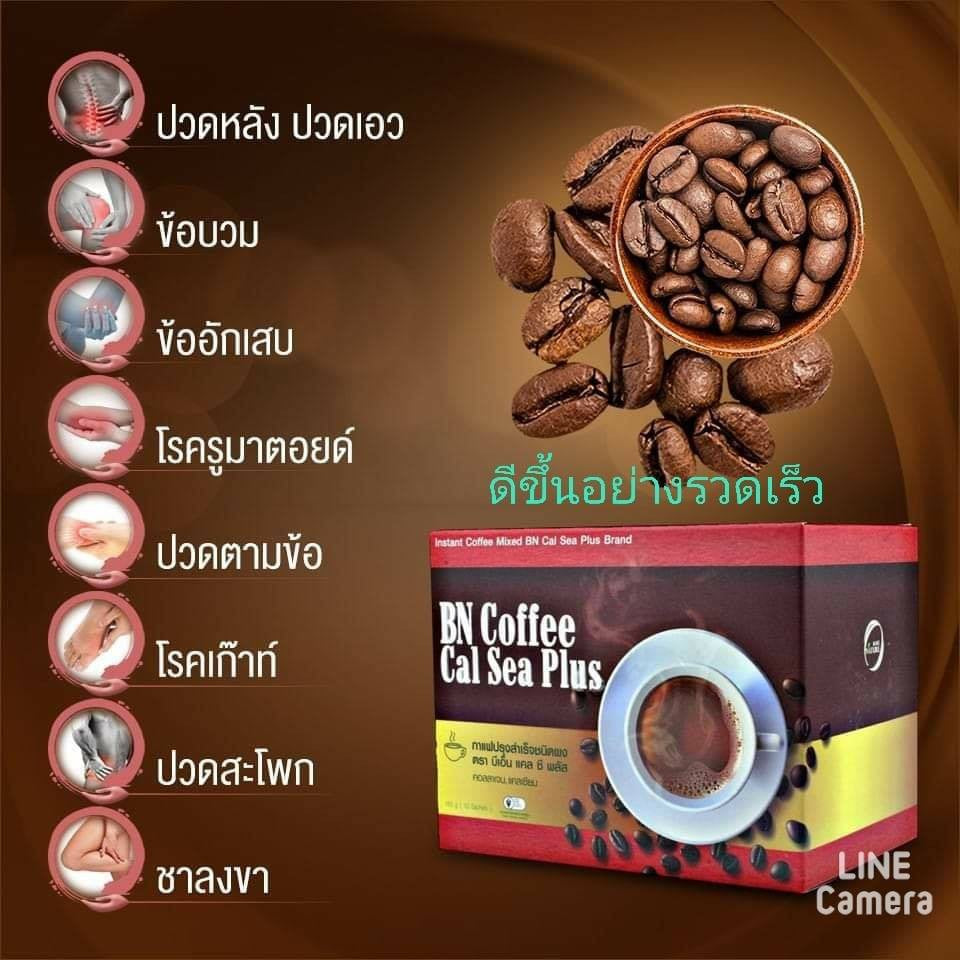 12X BN Coffee Maintenance Of Joints And Bones Turmeric Extract For Health Delicious