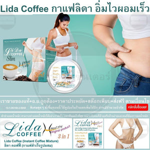 15 Box Lida 3 in 1 Instant Coffee Strong Natural Slimming Fast Block Burn Break