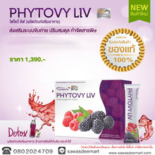 Load image into Gallery viewer, 6X Phytovy Liv Detox Dietary Supplements Detoxify The Liver And Intestines 15 Sachet