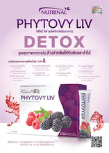 Load image into Gallery viewer, 6X Phytovy Liv Detox Dietary Supplements Detoxify The Liver And Intestines 15 Sachet