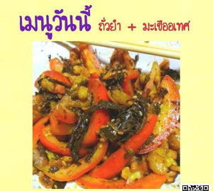 20x YUZANA Lephet Myanmar Pickled Tea Leaves Vegetarian Food Salad Cook Picnic