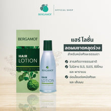 Load image into Gallery viewer, Bergamot Hair Lotion Anti Scalp Dandruff Prevents Hair Loss Treatment Extra 90ml