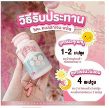 Load image into Gallery viewer, 6x Nourishibg Whitening Skin Care Collagen Gluta Q10 Reduce Wrinkles Dark Spots