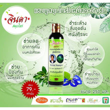 Load image into Gallery viewer, 3x Jinda Fresh Mee Ancient Formula Hair Loss Treatment Natural Shampoo 250ml